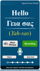 Speak the Greek phrase into the microphone